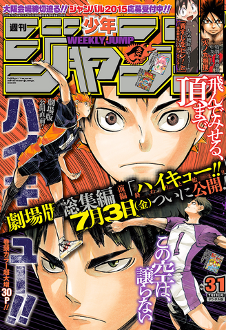 File:Issue 31 2015.png
