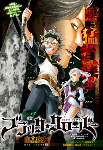 File:Chapter 11.png