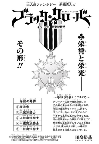 File:Chapter 23.png