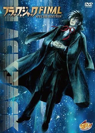 File:Black-jack-final-4662.jpg