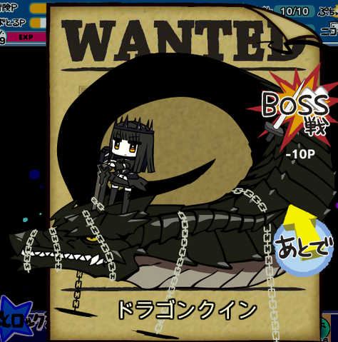 File:Puchitto dragon slayer.png