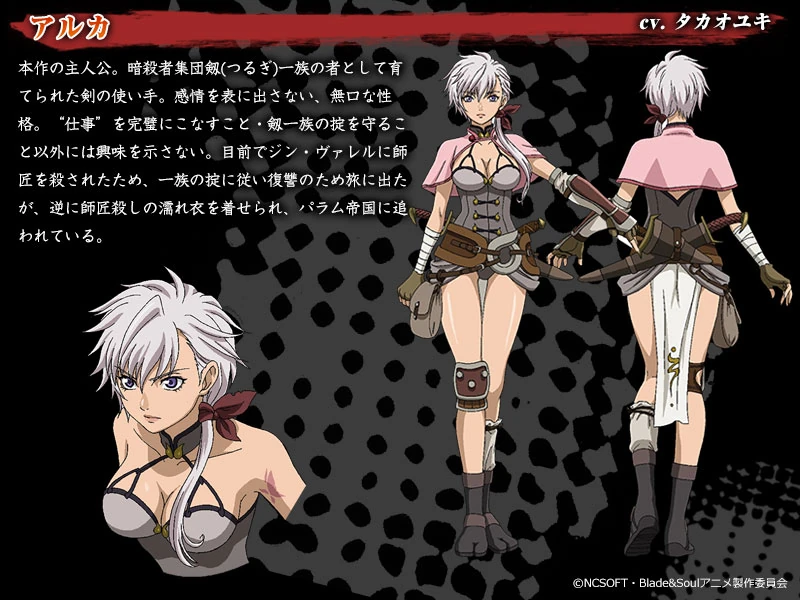 Blade And Soul Anime Wiki