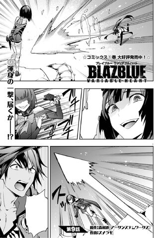 File:BlazBlue Variable Heart (Chapter 9 cover, 02).jpg