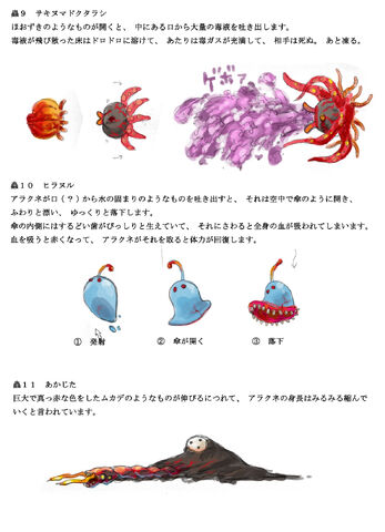File:Arakune (Concept Artwork, 6).jpg