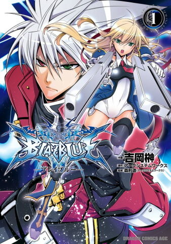 File:BlazBlue manga (Cover).jpg