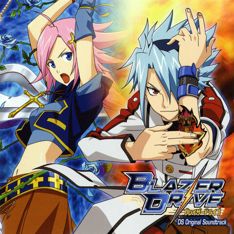 File:BlazerDriveDSOST CD JP Box Front.jpg