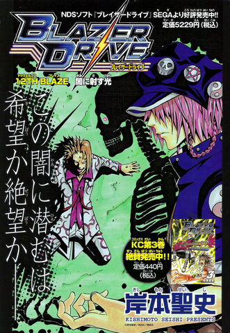 File:Chapter 12.jpg