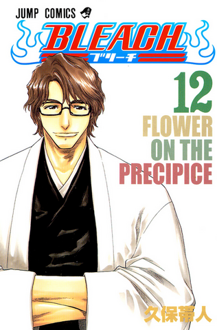 Berkas:Volume 12.png