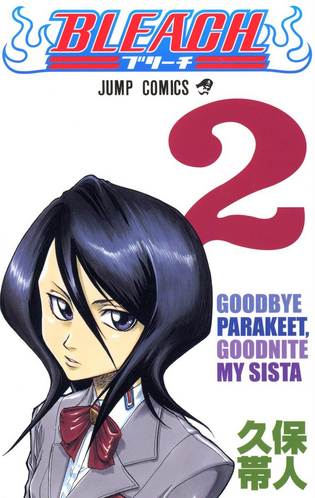 File:MangaVolume2Cover.png
