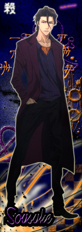 File:Sousuke.png