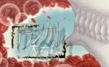 Arrancar Encyclopedia.jpg