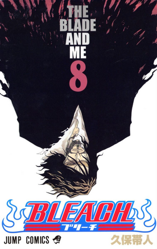 File:MangaVolume8Cover.png