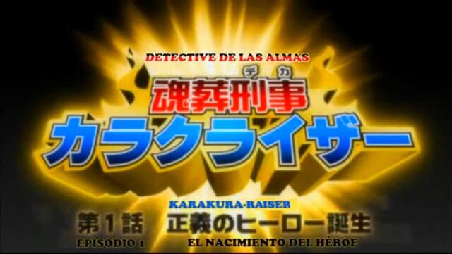 Archivo:Karakura-Raizer.jpg