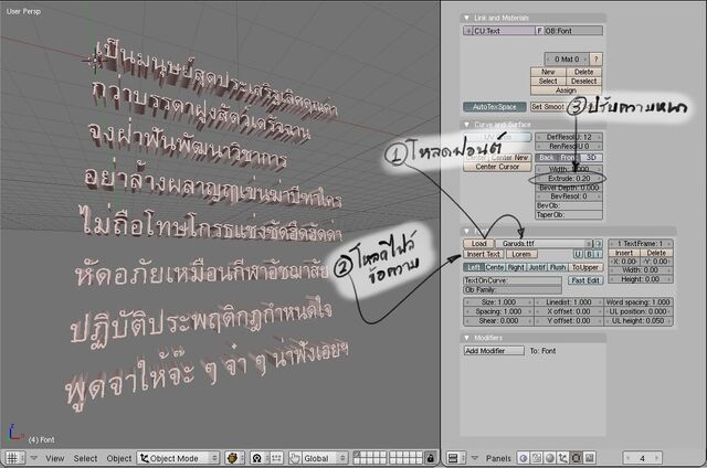 ไฟล์:InsertText.jpg
