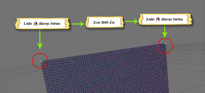 Cloth เลือกจุด Vertex มุมบนสุดทั้งสองข้างของ Plane.png