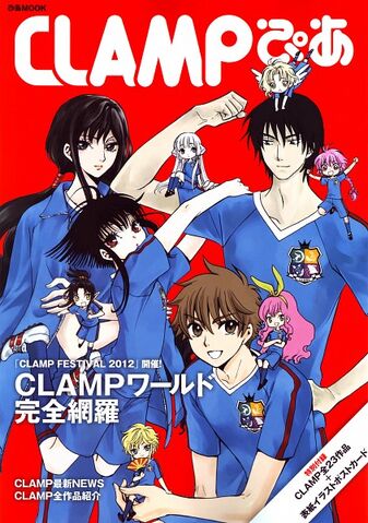 Archivo:CLAMP.600.1312224.jpg