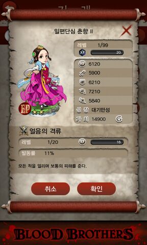 File:Sincere, Chun Hyang.jpg