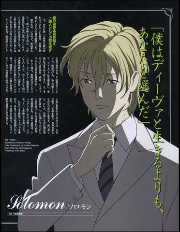 File:Official Art - Solomon.jpg