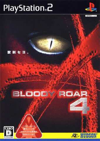 File:BR4JAPfront.jpg