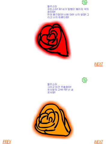 파일:그녀장2.png