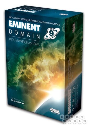 Файл:Eminent Domain-1200x800-wm.jpg