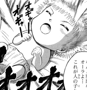 File:Young Namero.PNG