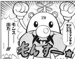 Shinbo-bobo 06 116