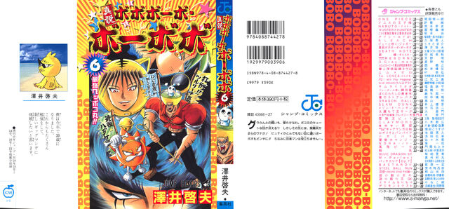 File:Shinbo-bobo 06 000ab.jpg