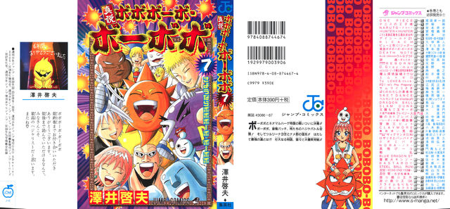 File:Shinbo-bobo 07 000ab.jpg