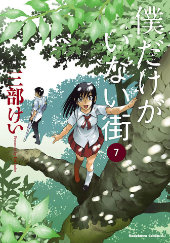 File:Volume 7.png