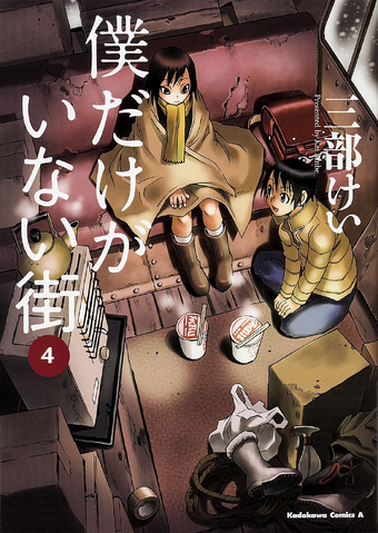 File:Volume 4.png