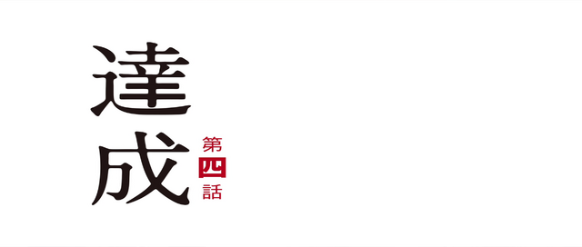 File:Episode 4 Title Card.png