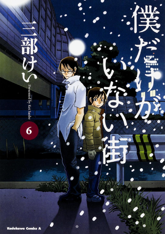File:Volume 6.png