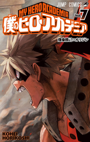 Файл:Volume 7.png