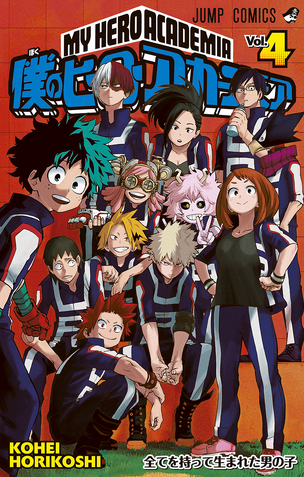 File:Volume 4.png