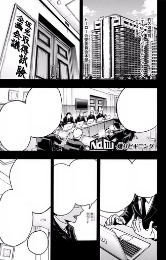 File:Chapter 111.png