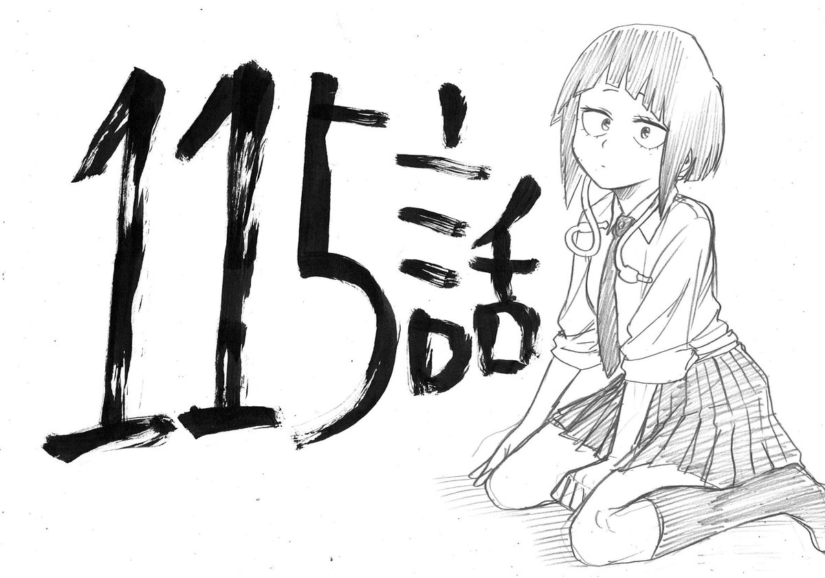 Image - Chapter 115 Sketch.png | Boku no Hero Academia Wiki | FANDOM