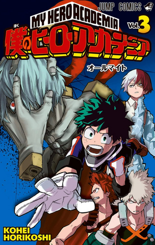 Файл:Volume 3.png
