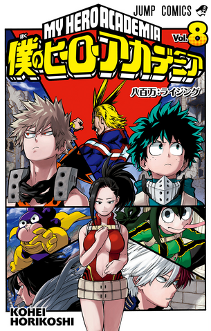 File:Volume 8.png