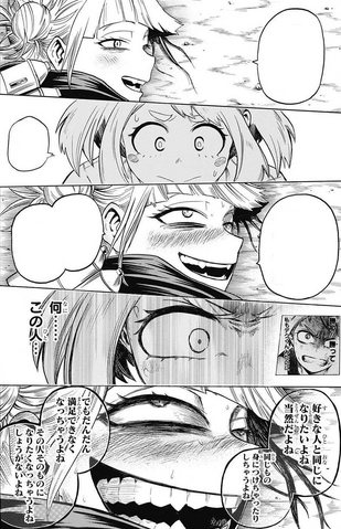 File:Obsessive Love.png
