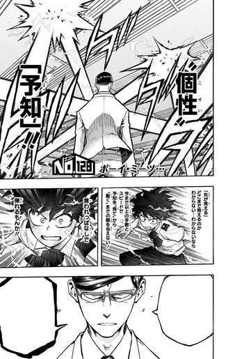 File:Chapter 128.png