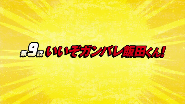 Файл:Episode 9 Card.png