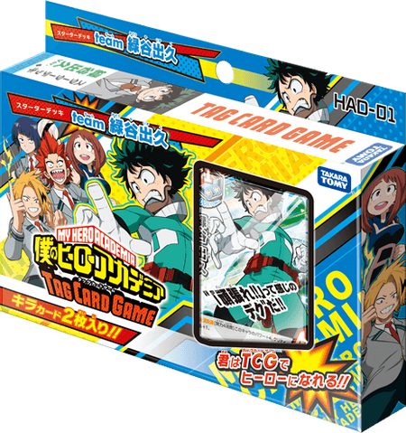 File:TCG Starter Pack 1.png