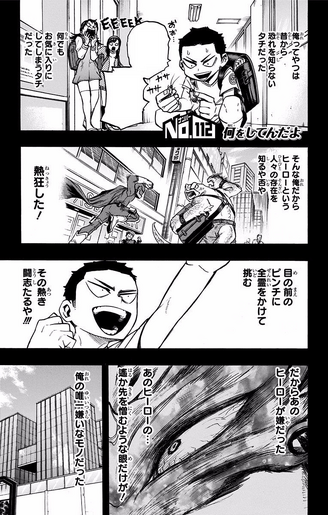 File:Chapter 112.png