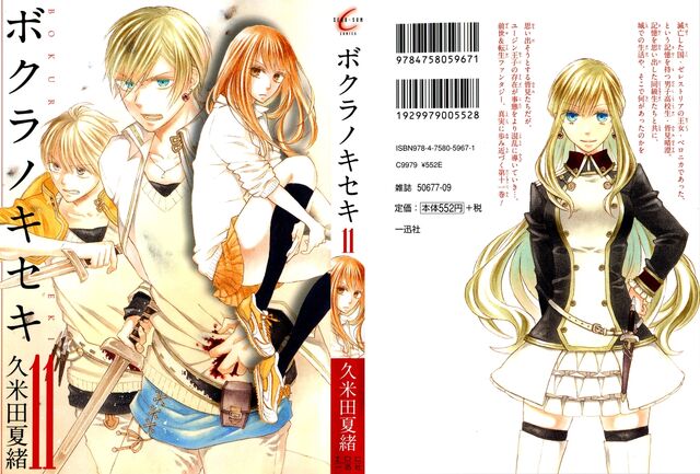 File:Volume 11.jpg