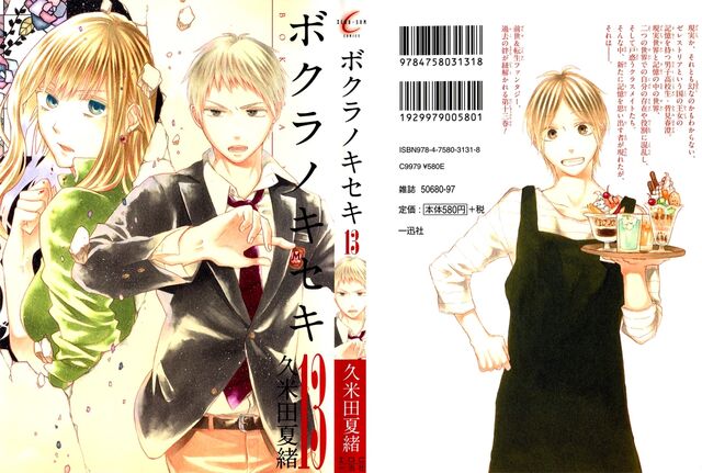 File:Volume 13.jpg