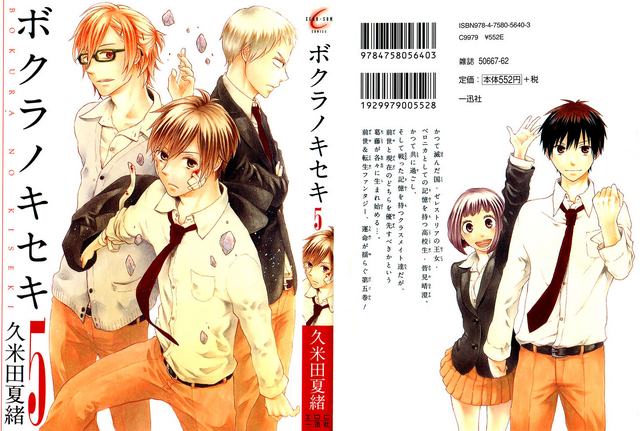 File:V05cover.png