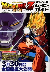Portada revista Batalla Deus.png