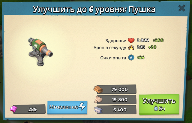 Файл:Upgradet.png