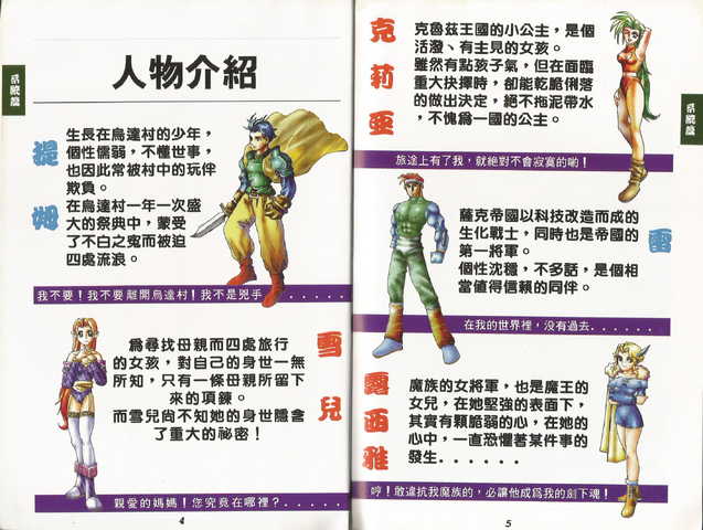 File:Barver guidebook bios-200dpi.png